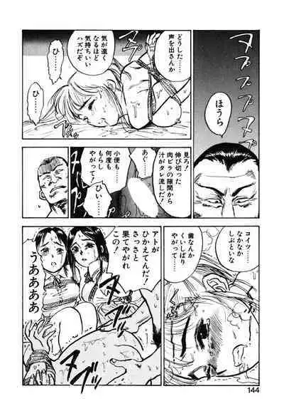 Abunai Reiko Sensei 1