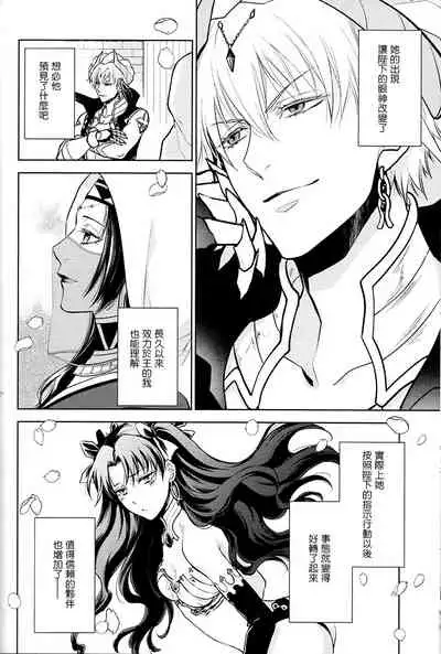 Tada Aoi Sora no Shita de / Jou