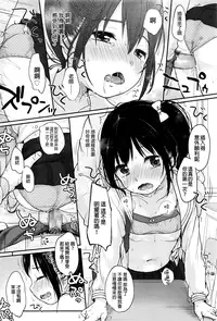 [Yukiu Con] Sensei (COMIC LO 2016-06) [Chinese] [想抱雷妈汉化组]