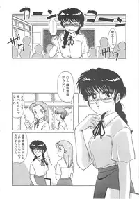 [Miyamoto Rumi] Binkan Meganekko!!