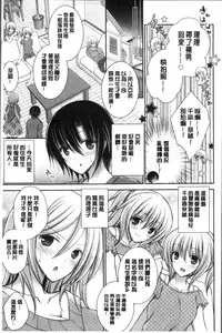 [Oreiro] Himegoto Lovers ~Bokutoku Joshiryou Kanrinin Harem Life~ | 不為人知的祕密愛人們 我得女宿舍管理人後宮荒淫♂性生活 [Chinese]