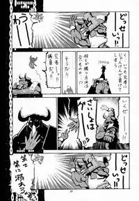 (C56) [Cobanzame (Koshow Showshow)] Koshouchuu 5 (Final Fantasy VIII)