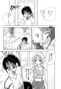 [Goto Hayako] Love Tambourine I