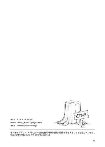 [KuneKuneProject (Kune)] Inga Ouhou <- Suppadaka Sokutei | Retribution <- Buck Naked Measurements [English] {Chin²} [Decensored] [Digital]