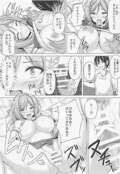 (C101) [Loli Ace (Aka Shio)] Shimada Oyako no Ero Hon ~Cosplay Hen~ (Girls und Panzer)