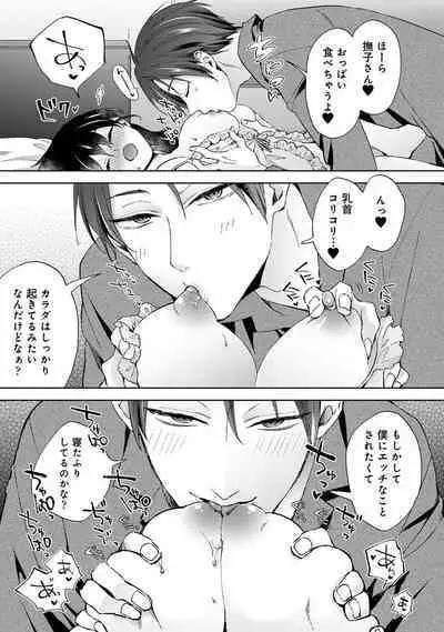 COMIC Ananga Ranga Vol. 108