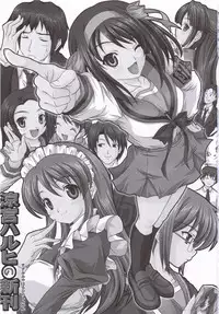 (C70) [BLUE CATTY (MaP)] Suzumiya Haruhi no Shinkan (The Melancholy of Haruhi Suzumiya)