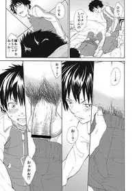 [Eichi Jijou (Takamiya)] Classmate no Narukami-kun ha Chinpo ga Dekai