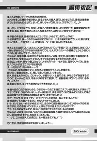 (C61) [RPG COMPANY 2 (Toumi Haruka)] Candy Bell - Ah! My Goddess Outside-Story (Ah! My Goddess)