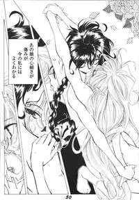 (C49) [RPG Company 2 (Aono Rokugou, Various)] Jiyuu Tamashii 2 -Free Spirits 2- (Neon Genesis Evangelion) [Digital]