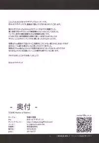 (Wonderful Stage! 4th Live!) [Inbou no Teikoku (IN-KA of the Dead)] Otome-shiki Mastur of Bation (Love Live!)