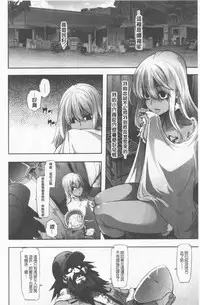 [ShindoL] Henshin + 4P leaflet [Chinese]