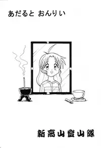 (C64) [Shinkouzan Tozantai (Kogawa Yasushi)] Happa Tai 1 (ToHeart, Kizuato, and Magical Antique)