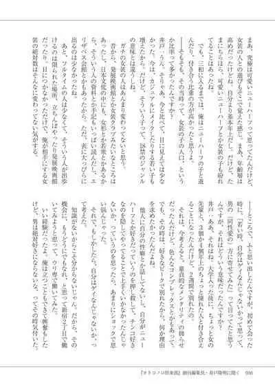 Manga de Furikaeru Otokonoko 10-nenshi