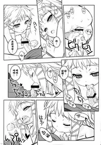 (C86) [CHILLED HOUSE (Aoi Kumiko)] Tina to Chucchu suru Hon (BLACK BULLET) [Chinese] [CE家族社]