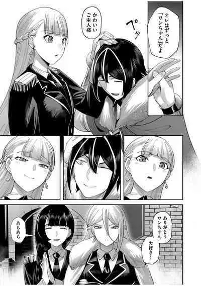 Kichiku Eiyuu Vol.08