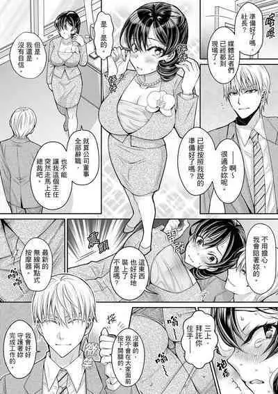 [Ishikawa Kingyo] Douji ni Ijiraretara... Iku...! ~ Hitozuma Joushi to Deisui Furin | 同時上下愛撫的話…會高潮的…!~跟人妻上司醉酒偷情 [Chinese]