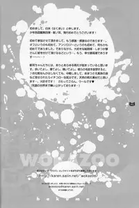 (Shota Scratch 2) [Rorororomo (Various)] Shounen Iro Zukan 4 ~Kemono no Mimi~