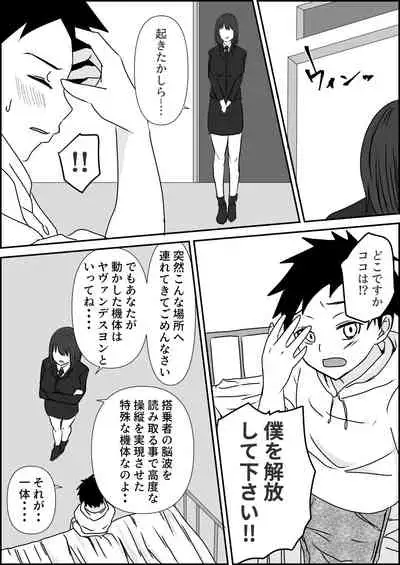 Tensai Pilot wo Seiteki ni Shihai Suru Onna Gunjin