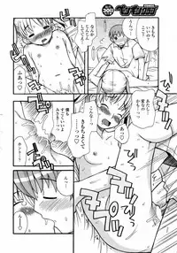 Comic Penguin Club 2008-09