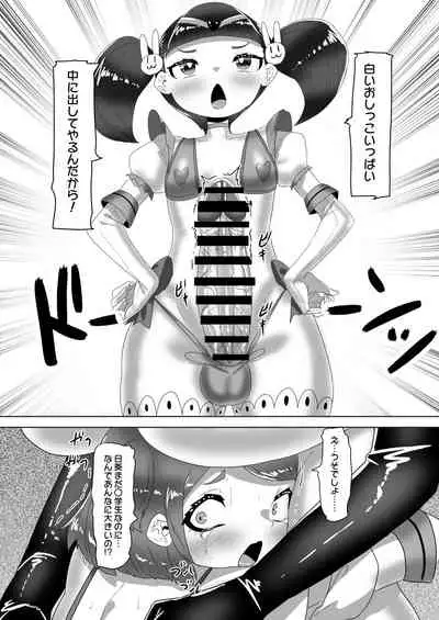 Futanari Kazoku no Papa Chiryou Nisshi