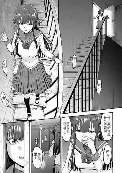 [Hakaba] Yami Seito Kaichou Ch. 1 (COMIC Mugen Tensei 2020-07) [Chinese] [BLUE氪个人翻译] [Digital]