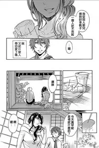 [Hattori Mitsuka] Rinshitsu de Gishi ga Eroi Koe o Dashite Iru node Korekara Hame ni Ikou to Omou 4 [Chinese]