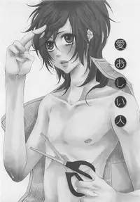 [Natsume Katsura] Momoiro Otokonoko