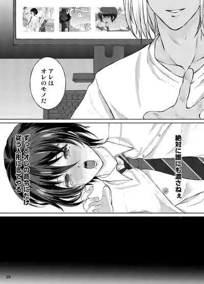 [新生ロリショタ (kozi)] 特定されたその先は3 男の娘配信者調教日記