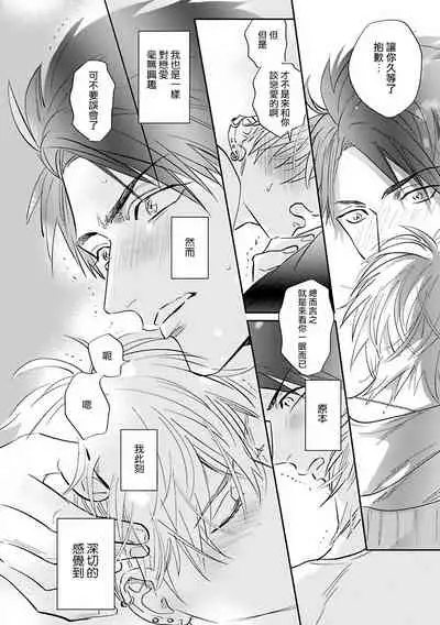 [Nagi Wataru] Burlesque Night | 艳舞荒诞夜 1-4 [Chinese] [拾荒者汉化组] [Digital]