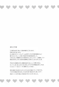 [Harapecodonburi (Shirasaka Rio)] BunnyCos Kashima to Ii Koto Shimasho (Kantai Collection -KanColle-)