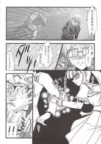 [Anthology] Suisei Tenshi Prima Veil Zwei Anthology Comic