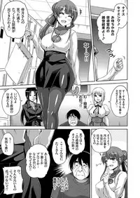 [Nikusoukyuu.] Hanazono no Mesudorei Ch. 1-9