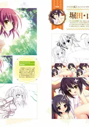 Majo Koi Nikki - Visual Fanbook