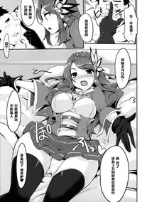 (C88) [Hisagoya (Momio)] GraBlu Joshi wa Hi Zokusei ga Ichiban Sukebe tte Hontou desu ka? (Granblue Fantasy) [Chinese] [黑条汉化]