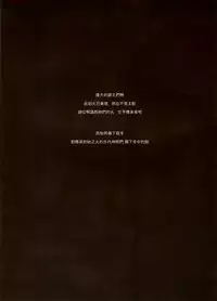 (C94) [Aoin no Junreibi (AOIN)] DARK DESIRE (DARK SOULS III) [Chinese] [小媳妇儿样的防火女x无毒汉化组]