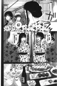 [Kusatsu Terunyo] Pakopako Shichau [Chinese]