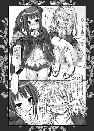 Lyrics - Botugo Soushuuhen