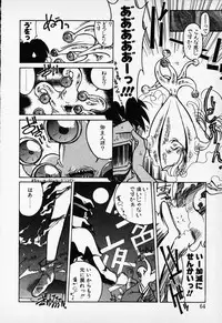 [Anthology] COMIC PEACH α Vol.1