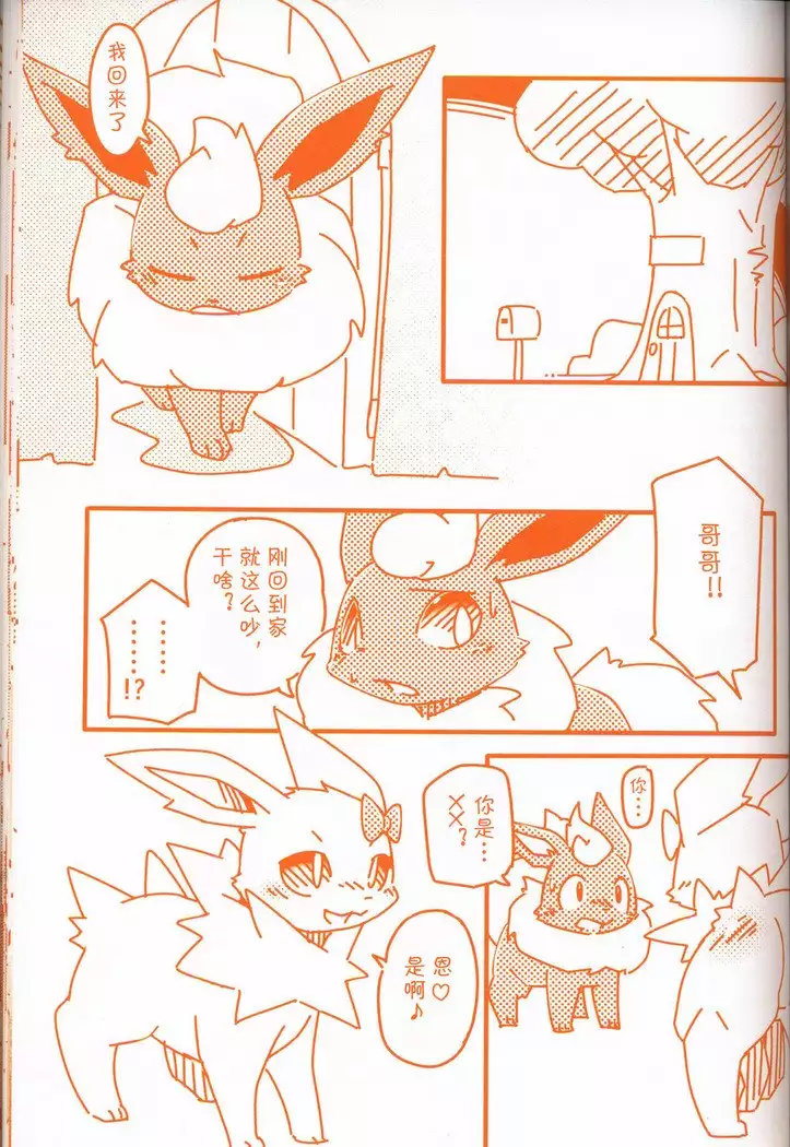 Joutai Ijou CASE:3 Mahi | 状态异常 CASE:3 麻痹