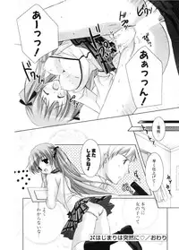 COMIC Potpourri Club 2006-11