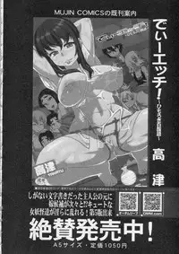 COMIC MILF 2013-12 Vol. 15