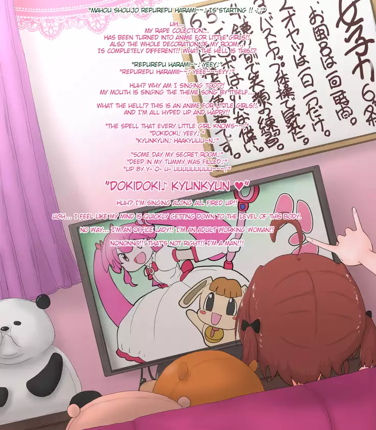 Nyotaika Chippai 5-toushin - Rape Ma ga Nyotaika Sarete Okasaremakuru CG Shuu