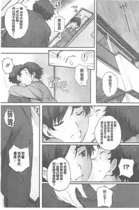 [Arai Kei] Houkago Initiation [Chinese]