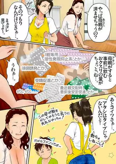 [Nishiro Ui (Shizu Kei)] Natsuyasumi Oba-san to Boku no [Seikatsu Kenshuu] ~Aka-chan Dekichatte mo Ii kara, Ganbatte Goran~