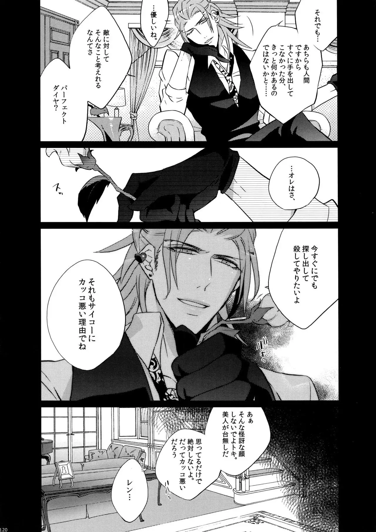 Mairasu Complex o Kawari