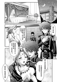 [Sinbo Tamaran, Takeuchi Ken] Harem Wedding The Sweet Honeymoon [Chinese] [夜擼死苦個人漢化] [Digital]