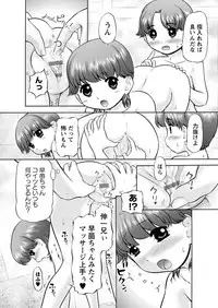 [Anthology] Karyou Gakuen Shotoubu 2012-03 [Digital]