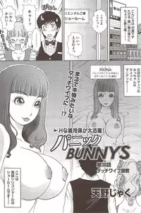 COMIC Bazooka 2009-12