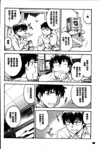 [Funabori Nariaki] Ane to... [Chinese]